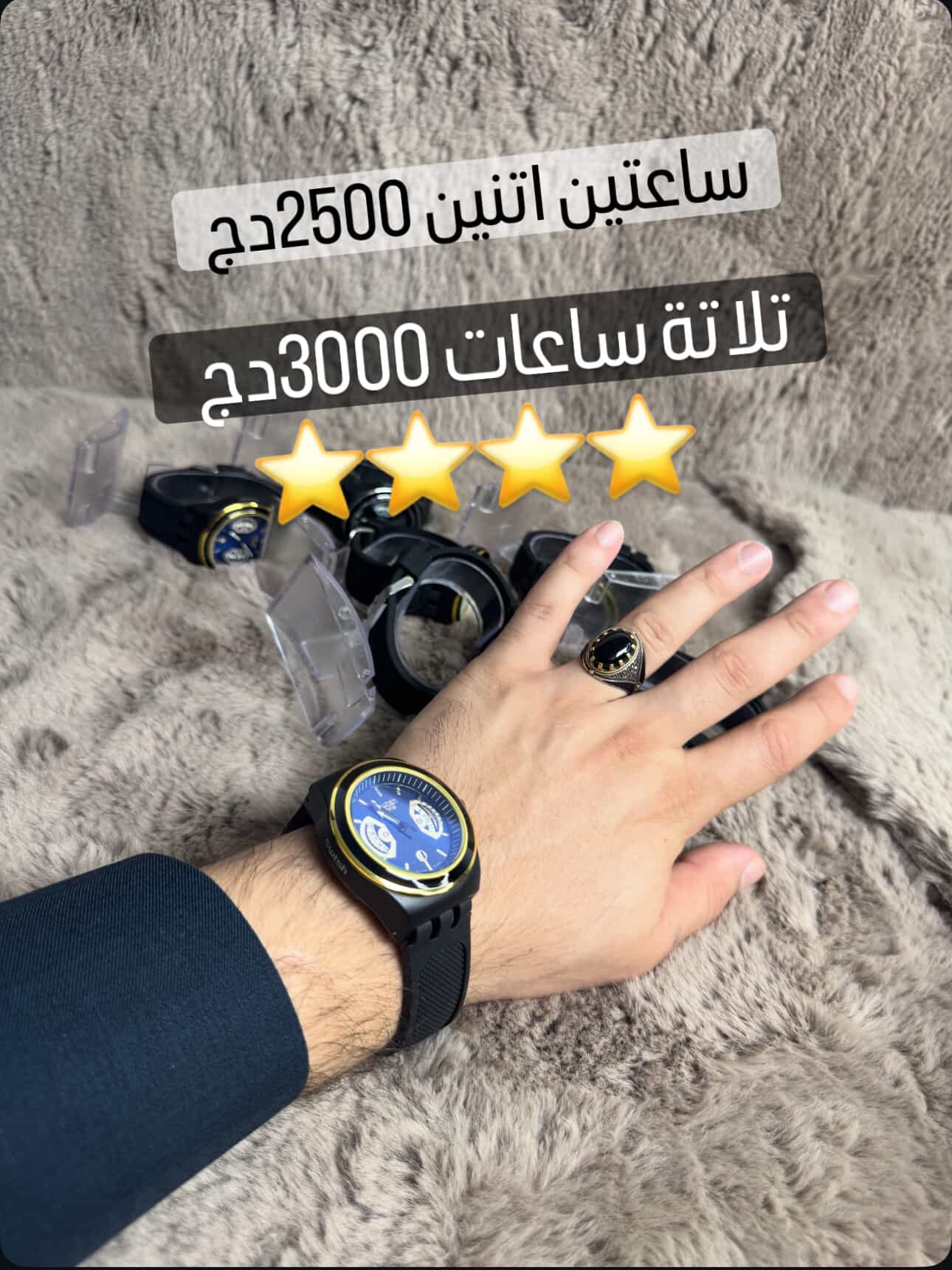 ساعة سواتش اجمل ساعة تتحصل عليها