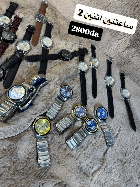 مرحبا بك في عرض ممتاز ساعتين بسعر خرافي
