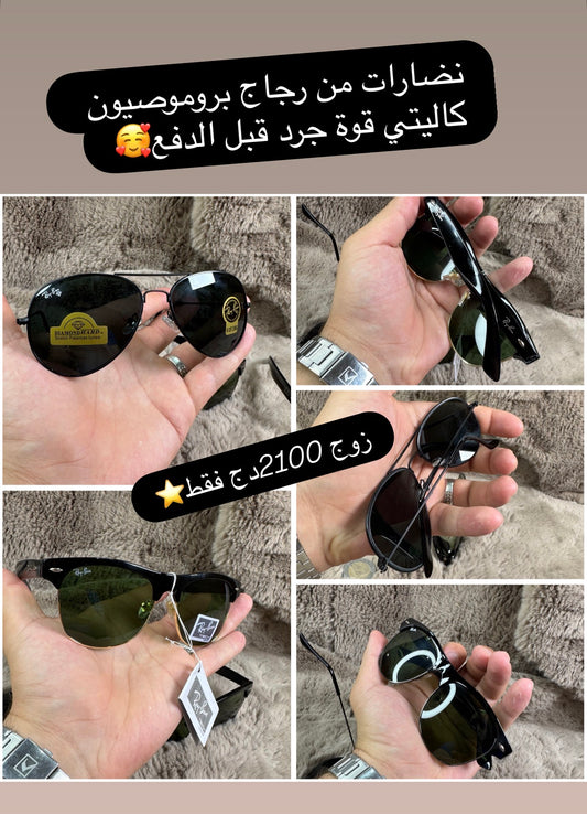 Deux lunettes homme bonne prix