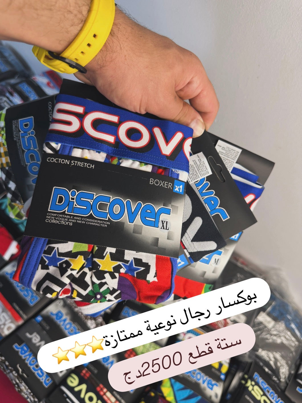 بوكسار رجال جودة وسعر وضمان