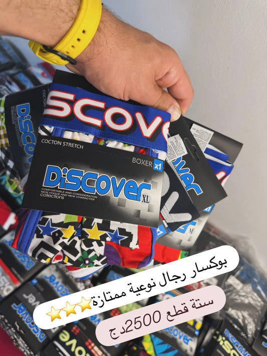 بوكسار رجال جودة وسعر وضمان